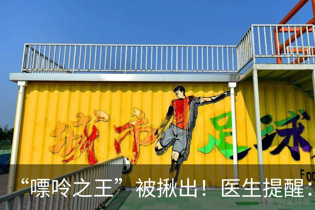 “嘌呤之王”被揪出！医生提醒：不想痛风就别把这4种东西当宝了
