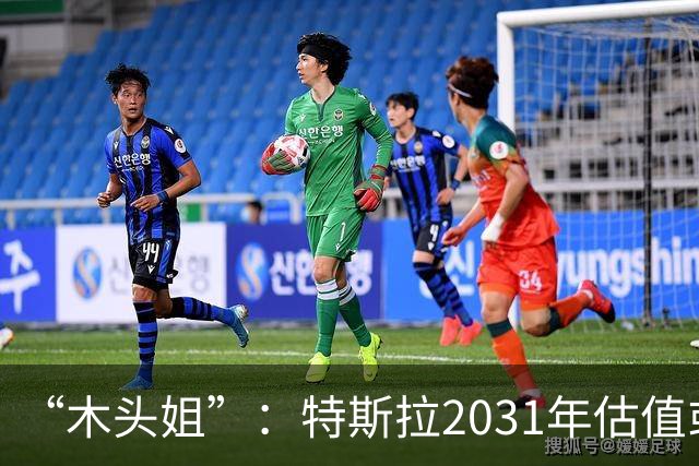 “木头姐”：特斯拉2031年估值或超20万亿美元，SpaceX与特斯拉或在5年内合并