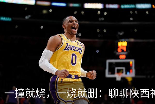 一撞就烧，一烧就删：聊聊陕西神木车祸