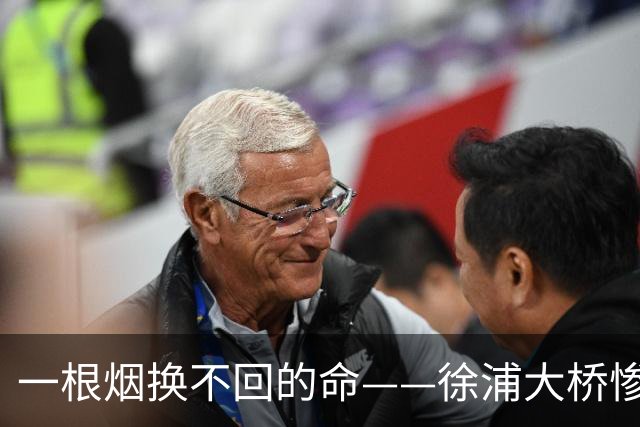 一根烟换不回的命——徐浦大桥惨剧背后隐藏的警示