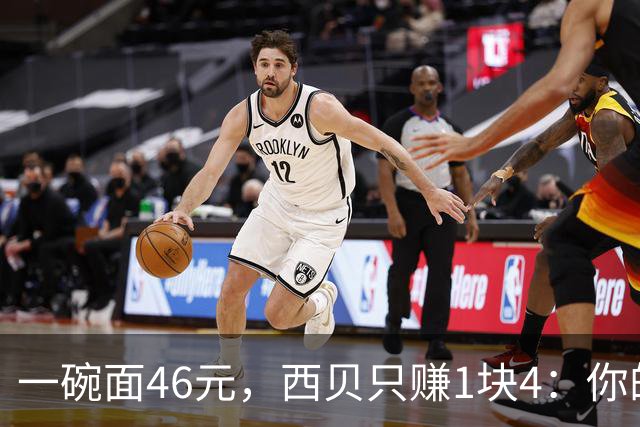 一碗面46元，西贝只赚1块4：你的钱到底被谁花了？