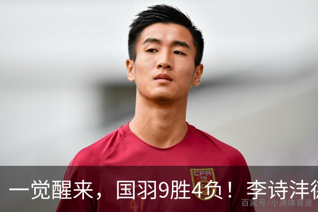一觉醒来，国羽9胜4负！李诗沣德比战翻车，2项孤军奋战，双打外战不败！