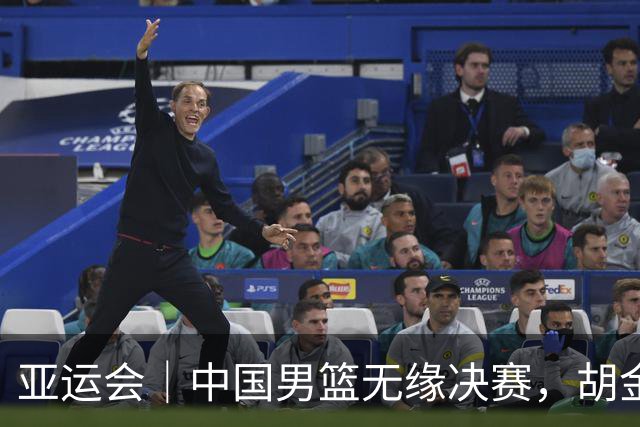 亚运会｜中国男篮无缘决赛，胡金秋说总需要有人负重前行