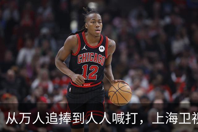 从万人追捧到人人喊打，上海卫视一姐陈蓉，到底经历了什么？