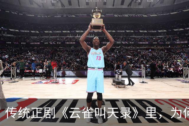 传统正剧《云雀叫天录》里，为何有一种“摇滚精神”？