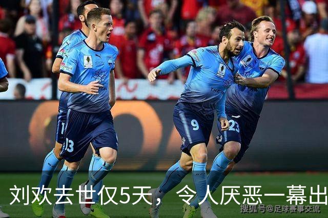刘欢去世仅5天，令人厌恶一幕出现，妻子已回北京，亲自出面辟谣