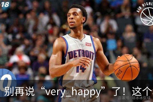 别再说“very happy”了！这个和鲸鱼有关的英语习语，比“happy”高级100倍