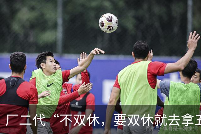 厂二代“不双休，要双休就去拿五天工资的公司”为何引爆众怒？