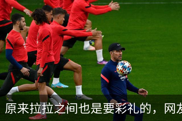 原来拉拉之间也是要彩礼的，网友说：那个拉拉无助的像个男人！