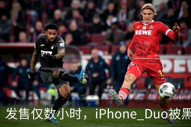 发售仅数小时，iPhone Duo被黑客团队越狱