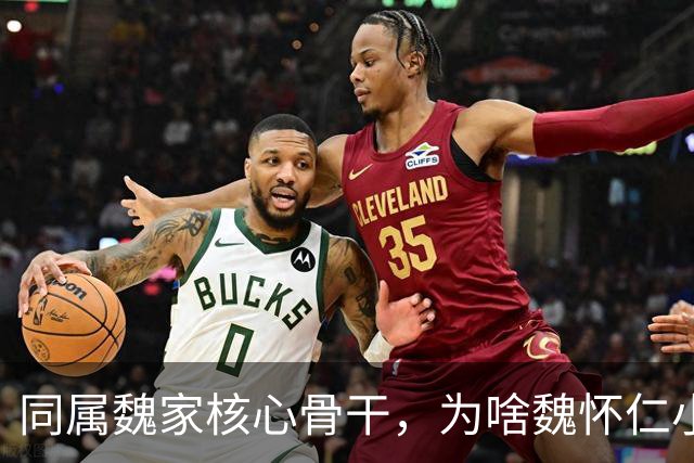 同属魏家核心骨干，为啥魏怀仁小儿子能保住性命？他曾露面劝降…
