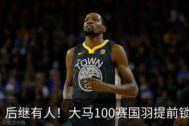后继有人！大马100赛国羽提前锁定三金，男女单双双上演队内决赛