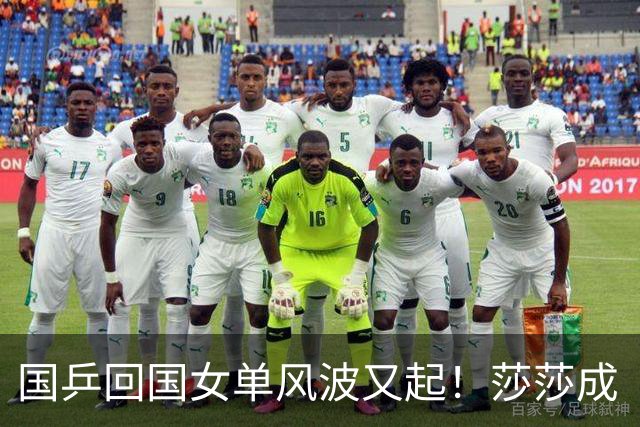 国乒回国女单风波又起！莎莎成“导火索”，难怪央视痛批乒协整改