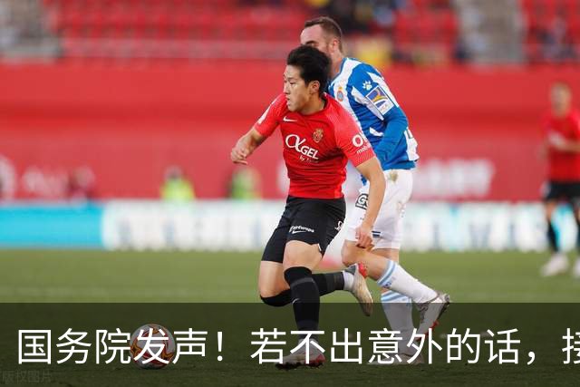 国务院发声！若不出意外的话，接下来，社保体系或将出现4大变化