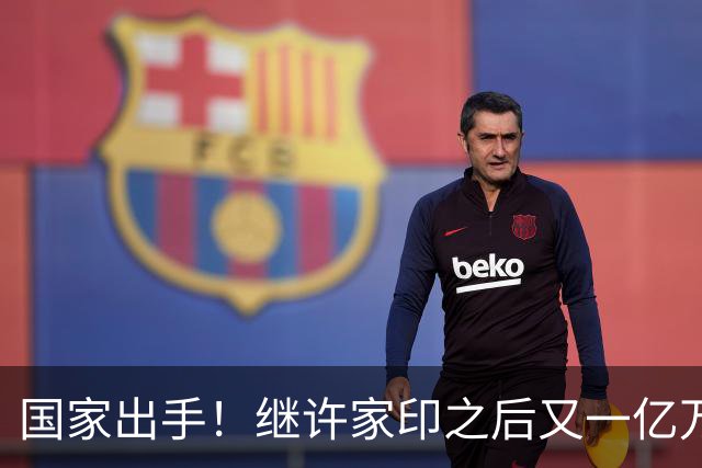 国家出手！继许家印之后又一亿万富豪落网，坑害百姓、恶行累累