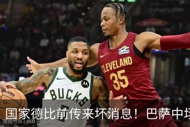 国家德比前传来坏消息！巴萨中场大将奥尔莫受伤，弗里克头疼了