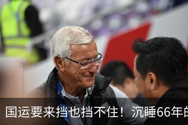 国运要来挡也挡不住！沉睡66年的"无心"条约，如今竟成东大王牌