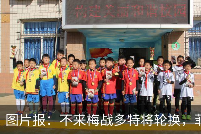 图片报：不来梅战多特将轮换，菲尔克鲁格可能替补
