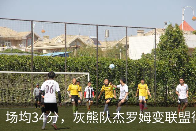 场均34分，灰熊队杰罗姆变联盟得分王！火箭4年前放弃他，斯通看走眼