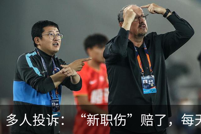 多人投诉：“新职伤”赔了，每天2.5元买的意外险不赔；保险公司为何宁愿打官司也不愿赔付？专业人士揭秘