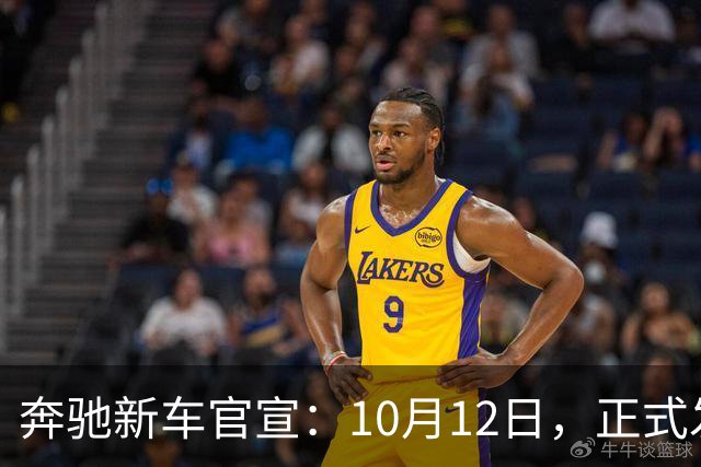 奔驰新车官宣：10月12日，正式发布