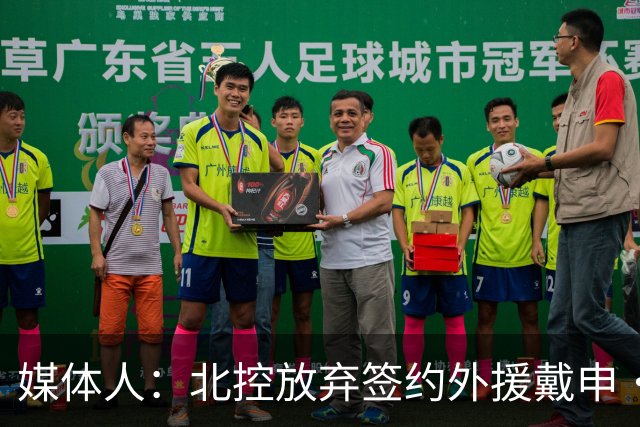 媒体人：北控放弃签约外援戴申·尼克斯 天津与后者接触&有望签约