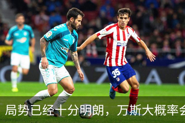 局势已经十分明朗，万斯大概率会拿下下一届美国总统；一旦他真的入主白宫，中国恐怕就是首当其冲的目标