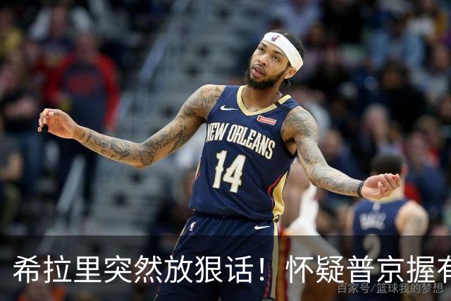 希拉里突然放狠话！怀疑普京握有特朗普把柄，中期选举火药味拉满
