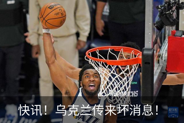 快讯！乌克兰传来坏消息！