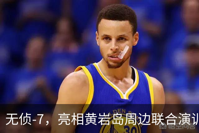无侦-7，亮相黄岩岛周边联合演训！