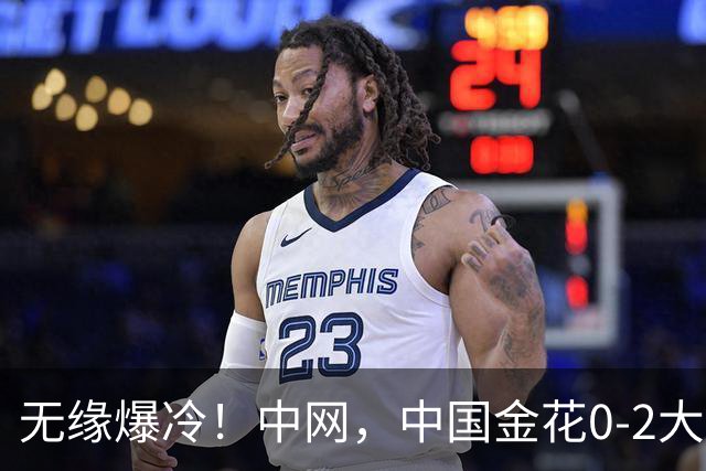 无缘爆冷！中网，中国金花0-2大满贯6冠王，仍创造历史，斯瓦泰克晋级