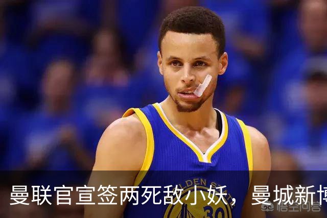 曼联官宣签两死敌小妖，曼城新博格巴加利物浦小纳尼！拉爵延续青训之梦