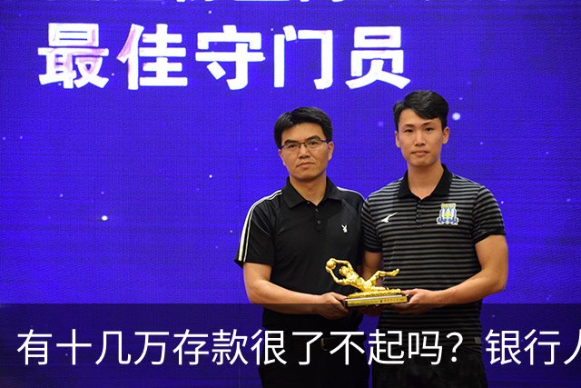有十几万存款很了不起吗？银行人表示：存款十几万，确实很了不起