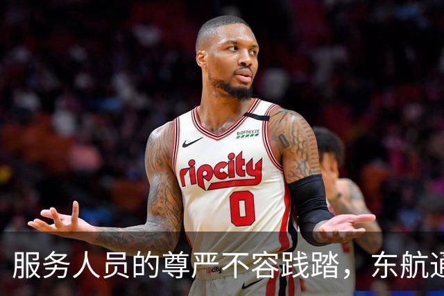 服务人员的尊严不容践踏，东航通报空姐下跪事件