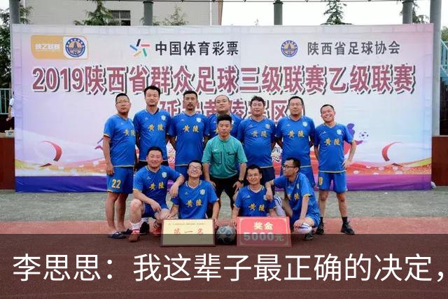李思思：我这辈子最正确的决定，就是当年在北大牵了理工男的手