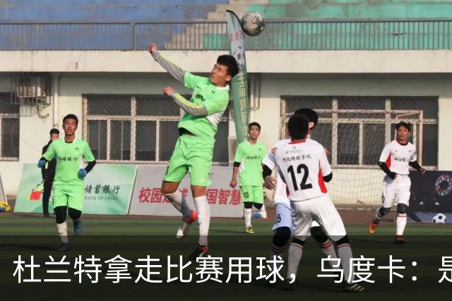 杜兰特拿走比赛用球，乌度卡：是为纪念桑顿生涯首分