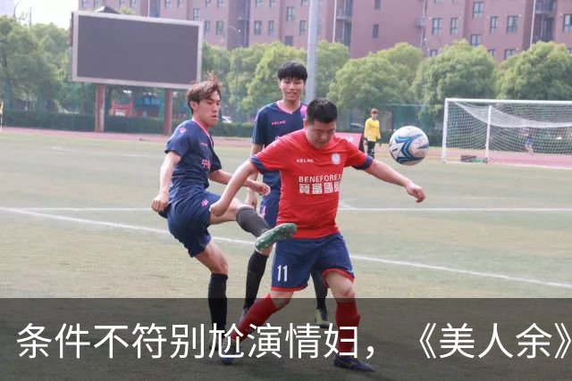 条件不符别尬演情妇，《美人余》易梦玲告诉你啥是教科书式撩汉