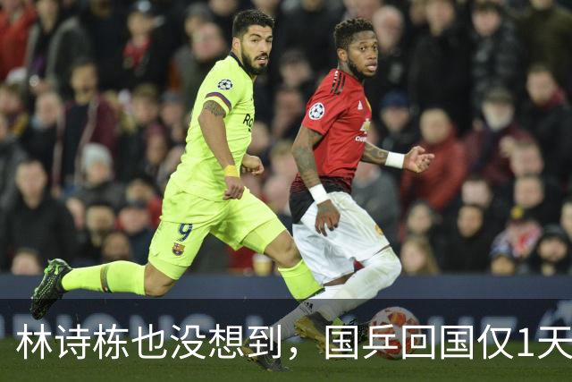 林诗栋也没想到，国乒回国仅1天，26岁王楚钦竟传来另一大好消息