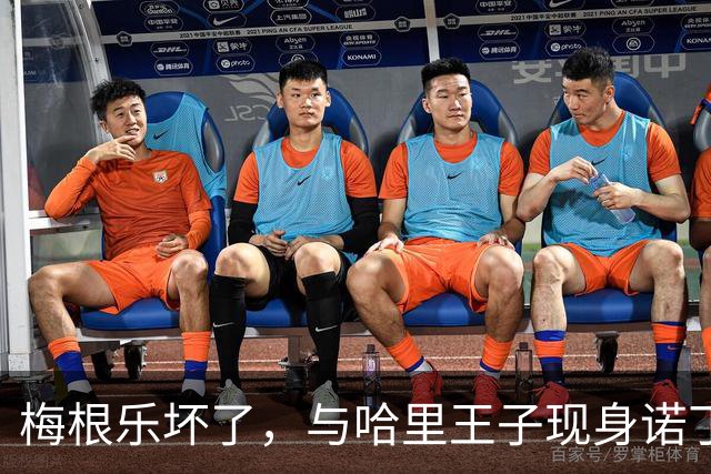 梅根乐坏了，与哈里王子现身诺丁汉，现场民众激动欢呼，派头十足，如同“真王室”亮相！