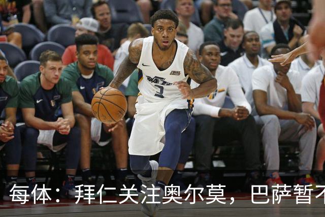 每体：拜仁关注奥尔莫，巴萨暂不打算听取有关他的报价