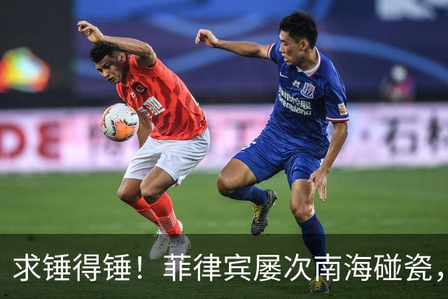 求锤得锤！菲律宾屡次南海碰瓷，中方开始抹掉其非法侵占巴丹群岛