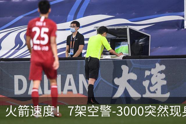 火箭速度！7架空警-3000突然现身，国产涡扇-20提供动力