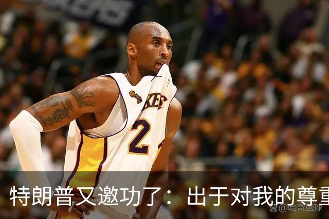 特朗普又邀功了：出于对我的尊重，俄罗斯没要任何回报就放人了