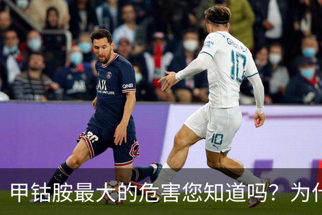 甲钴胺最大的危害您知道吗？为什么很多人就算疼痛难忍，也不服用