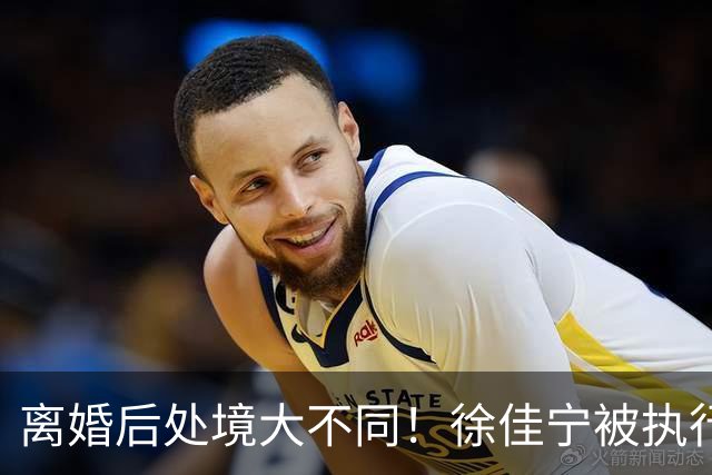 离婚后处境大不同！徐佳宁被执行标的2111万元，李小冉买豪宅名车
