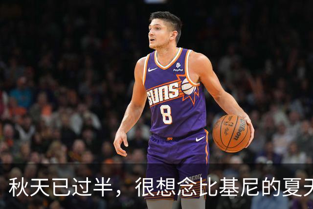 秋天已过半，很想念比基尼的夏天