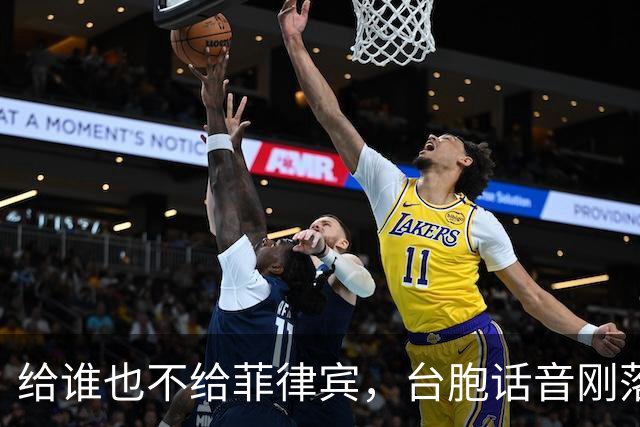 给谁也不给菲律宾，台胞话音刚落，菲方立马动手，给两岸提了个醒