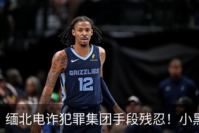 缅北电诈犯罪集团手段残忍！小黑屋内画面曝光：肉体折磨、精神控制