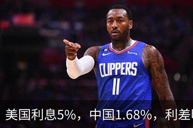 美国利息5%，中国1.68%，利差明摆着，为啥没人敢做人民币套利？