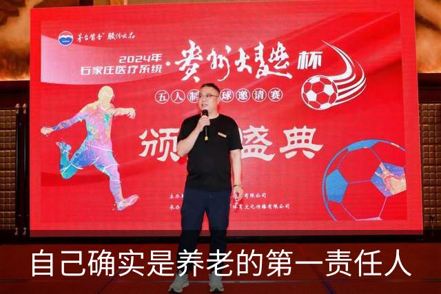 自己确实是养老的第一责任人